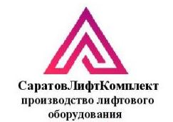 Логотип ООО "СаратовЛифтКомплект"